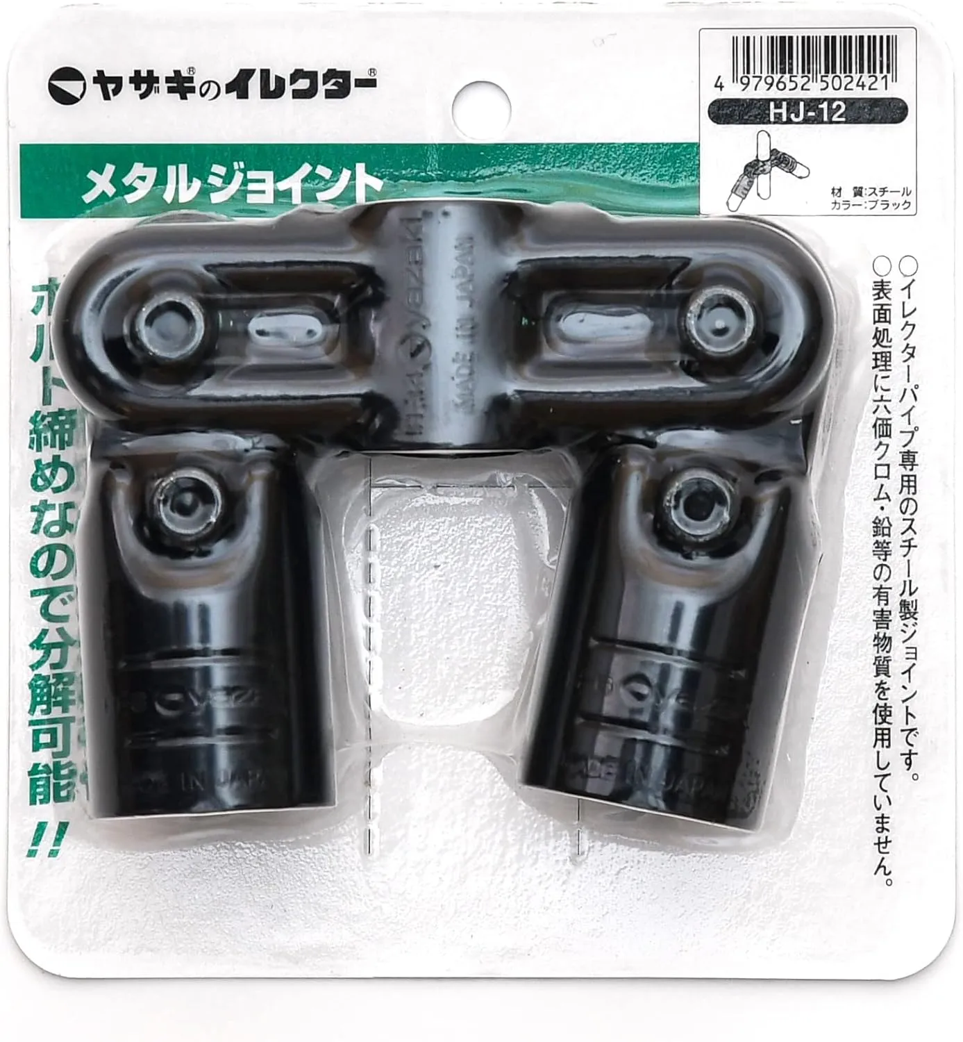 Yazaki Chemical HJ-12 S Φ28 Elector Metal Joint